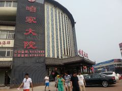 android_upload_pic-咱家大院海鲜家常菜