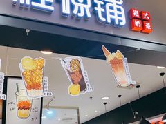 -桂桂茶(滨江百联店)