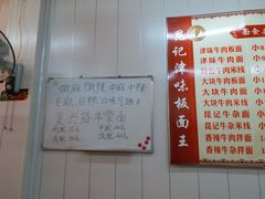 菜单-鹍记特色牛杂面