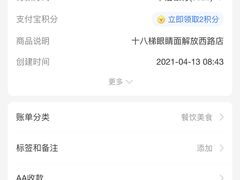 -蒋六十八梯眼镜面(渝中店)