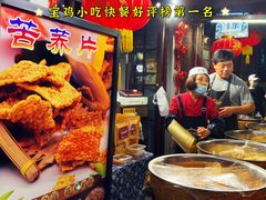 -陈仓老街美食天地