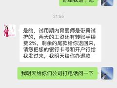 -爱月宝月嫂·育儿嫂