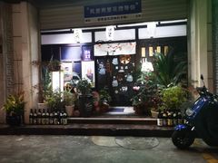 -花狸日本料理(柏庐广场店)