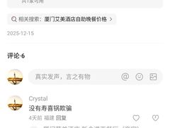 -厦门艾美酒店·新食谱西餐厅