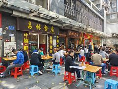 -荔林食店(西华路店)