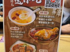 -十八梯邓凳面(狮子坪店)