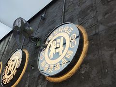 -旧巷口·麻辣大拌·油泼冒菜(上海七宝领展广场店)