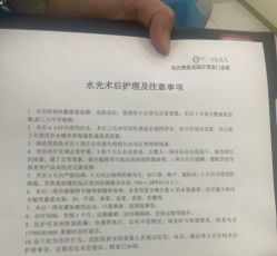 -杭州奥拉克医疗美容门诊部