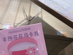 -好利来(永定路店)