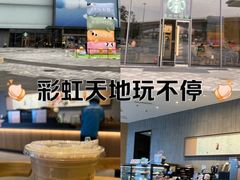 -星巴克(北京门头沟长安天街店)