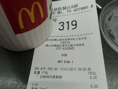 -麦当劳(季华好又多店)