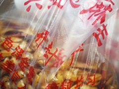 -兴盛德·麻辣花生大王·老店(中山路店)