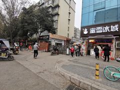 -王菊美食街·王菊面馆(总店)