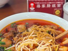 -蒋家肠旺面馆老店(合群路店)