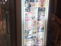 -添好运点心专门店(中环IFC店)