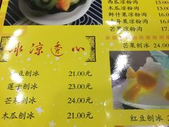 菜单-民信老铺(东方广场店)