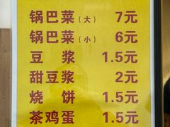 -正味斋锅巴菜(西北角店)