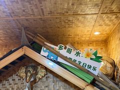 -多哥水傣味餐厅(司马巷店)