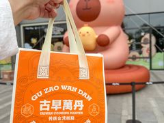 -古早萬丹传统台湾糕点(江宁金鹰店)
