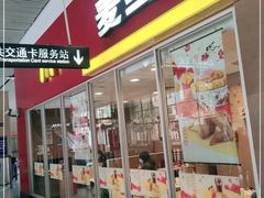 门面-麦当劳(轻轨曹杨路店)