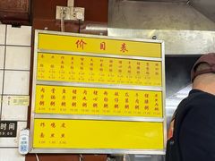 -源记肠粉(华贵路店)