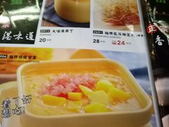 -新大咀港式茶餐厅(宝山万达店)