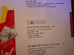 -RMK Shochu Bar(三诺店)