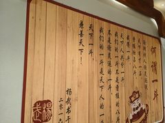 -一斗火锅·招财羊毛肚(北温泉九号店)