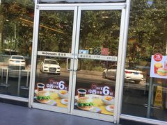 -麦当劳(杭州萧山文源店)