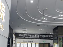 -常熟玉蕙口腔医院