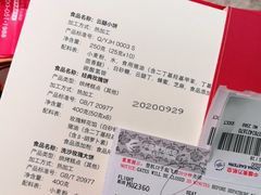 -嘉华鲜花饼(昆明长水国际机场店)
