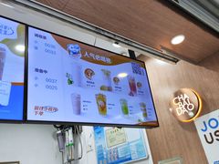 -茶百道(瑞安吾悦广场店)