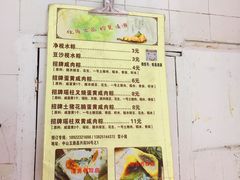 -粽氏清源(昌兴街店)