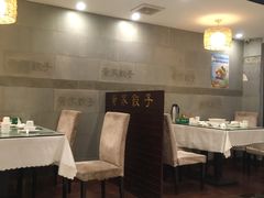 大堂-黄家饺子东北特色菜馆(湖滨商业街店)