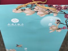 -南通大饭店·米兰餐厅