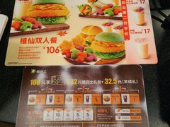 菜单-德克士(砂之船奥特莱斯店)