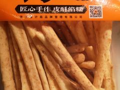-喜計局·饼行(万象汇店)