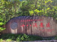 -磐安十八涡风景区