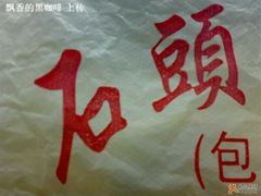 我爱石头-石头门坎