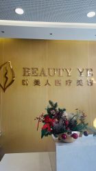 -叶美人医疗美容