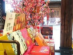 -嘉华鲜花饼(大理元帅府店)