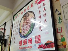 -舌尖上的米粉(阳朔二店)