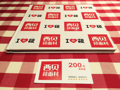 菜单-西贝莜面村(香蜜湖店)