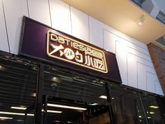 门面-大铁勺新津菜(东丽阳光新业广场店)