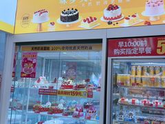 -味多美蛋糕(杨闸环岛店)