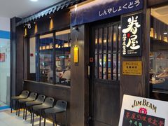 -眷屋の深夜食堂(云瑞邻里中心店)