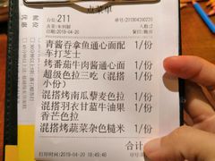 账单-卡朋厨房(289艺术园区店)
