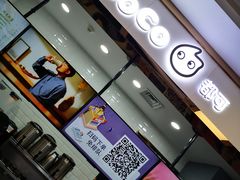 -CoCo都可(小寨赛格店)