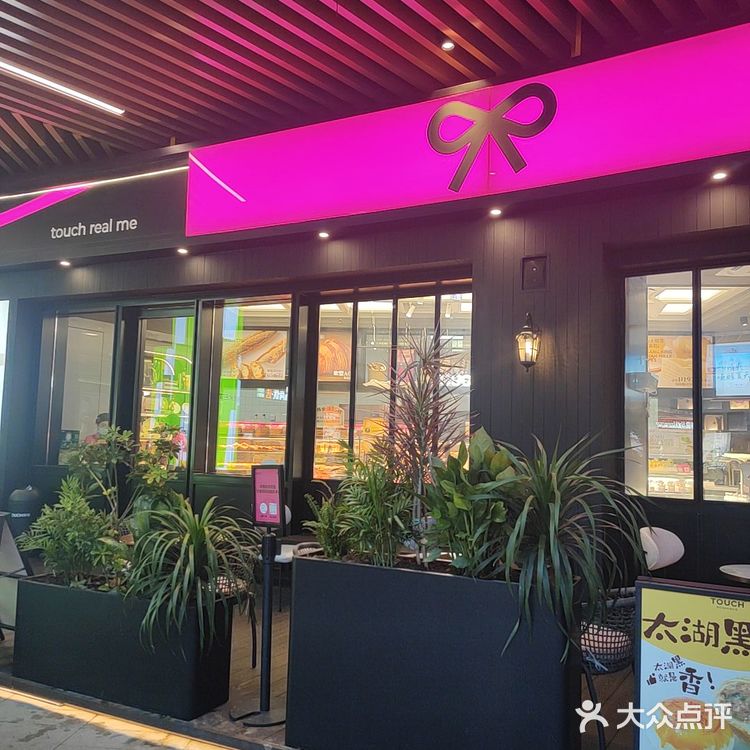 今天的甜点真诱人