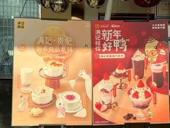 -满记甜品(北京东坝万达店)